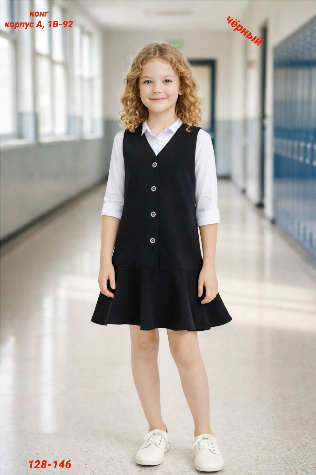 сарафан для девочек школьная форма,сарафан школьная форма швейная фабрика шанс,сарафан школьный для девочки синий,школьный сарафан для девочек,школьный сарафан для девочки цвет синий рост 152