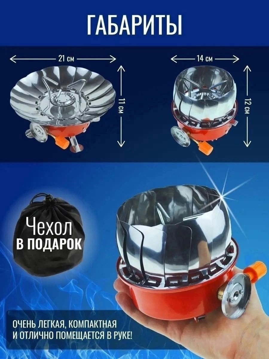газовая горелка туристическая,горелка туристическая,газовая туристическая плита,портативная газовая плита,газовая плита горелка туристическая