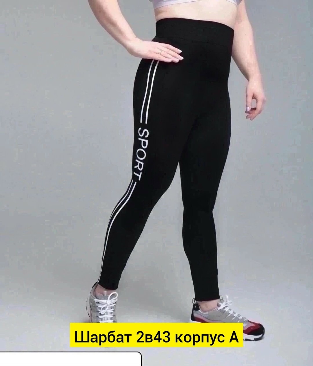 лосины женские,спортивные лосины женские,лосины женские для спорта,женские спортивные леггинсы,легинсы женские
