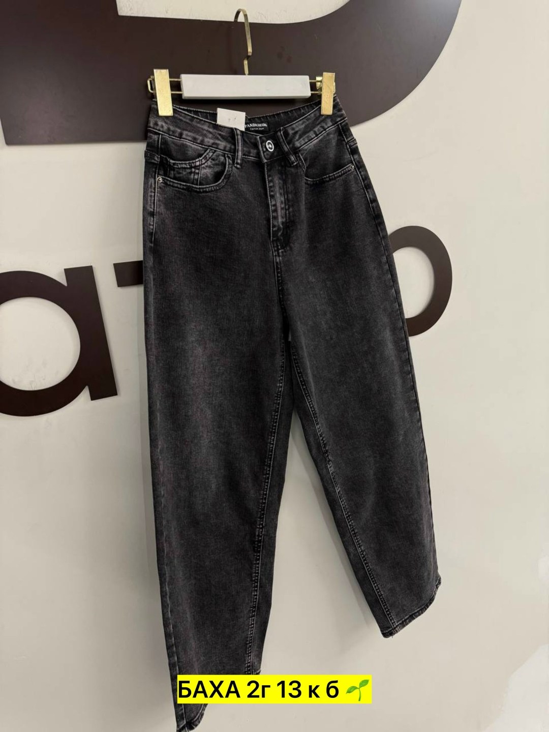 джинсы,женские джинсы,джинсы женские бананы,джинсы широкие,джинсы бананы