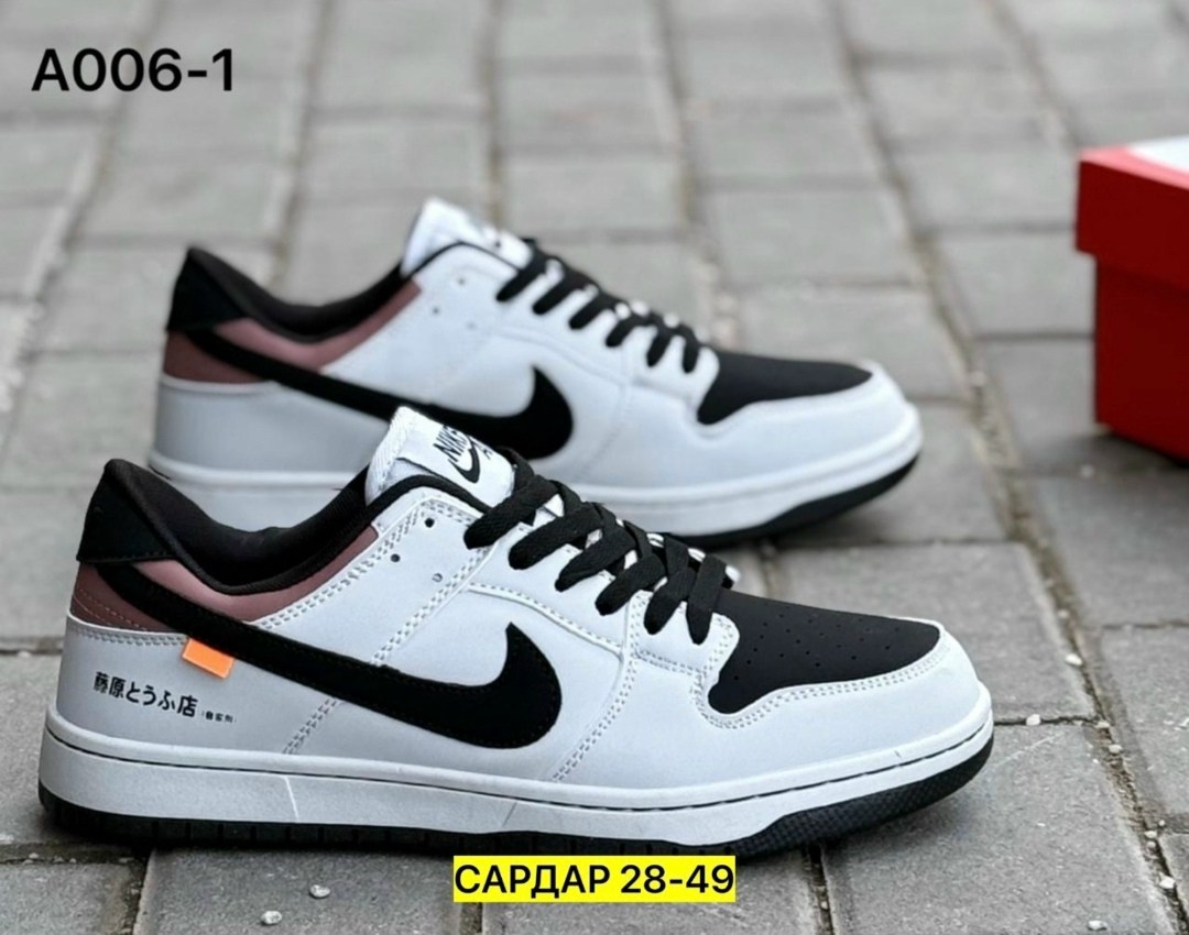 кроссовки мужские nike sb dunk low,nike кроссовки sb dunk low,кроссовки nike dunk sb,кроссовки nike sb,nike кроссовки