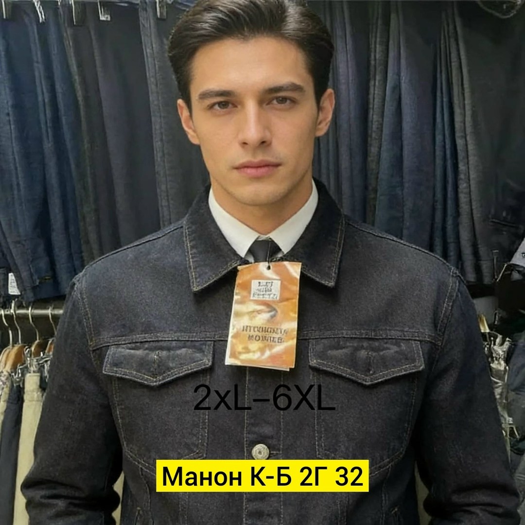 мужская джинсовая куртка,куртка джинсовая,джинсовые костюмы мужские,куртка джинсовка,классическая джинсовая куртка