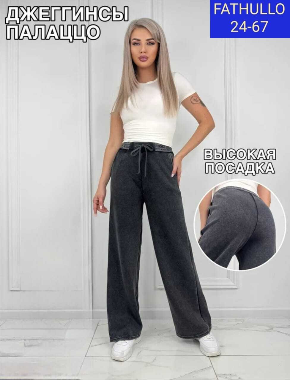 брюки спортивные женская,брюки трикотажные спортивные,спортивные брюки широкие,спортивные брюки повседневные,повседневные брюки