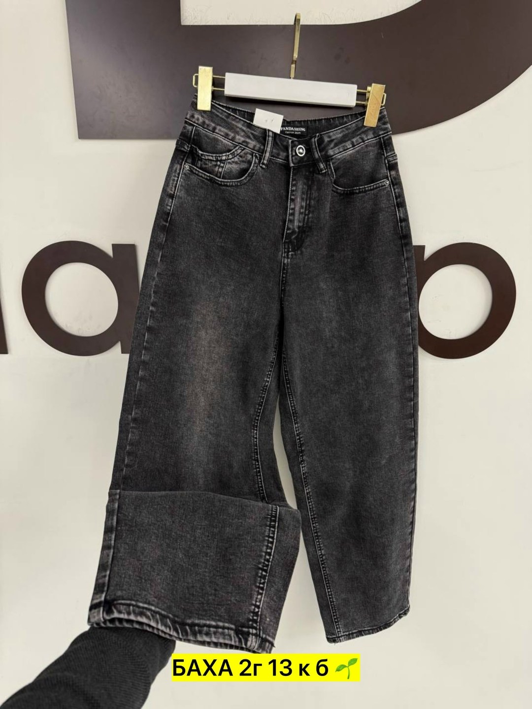 джинсы,женские джинсы,джинсы женские бананы,джинсы широкие,джинсы бананы