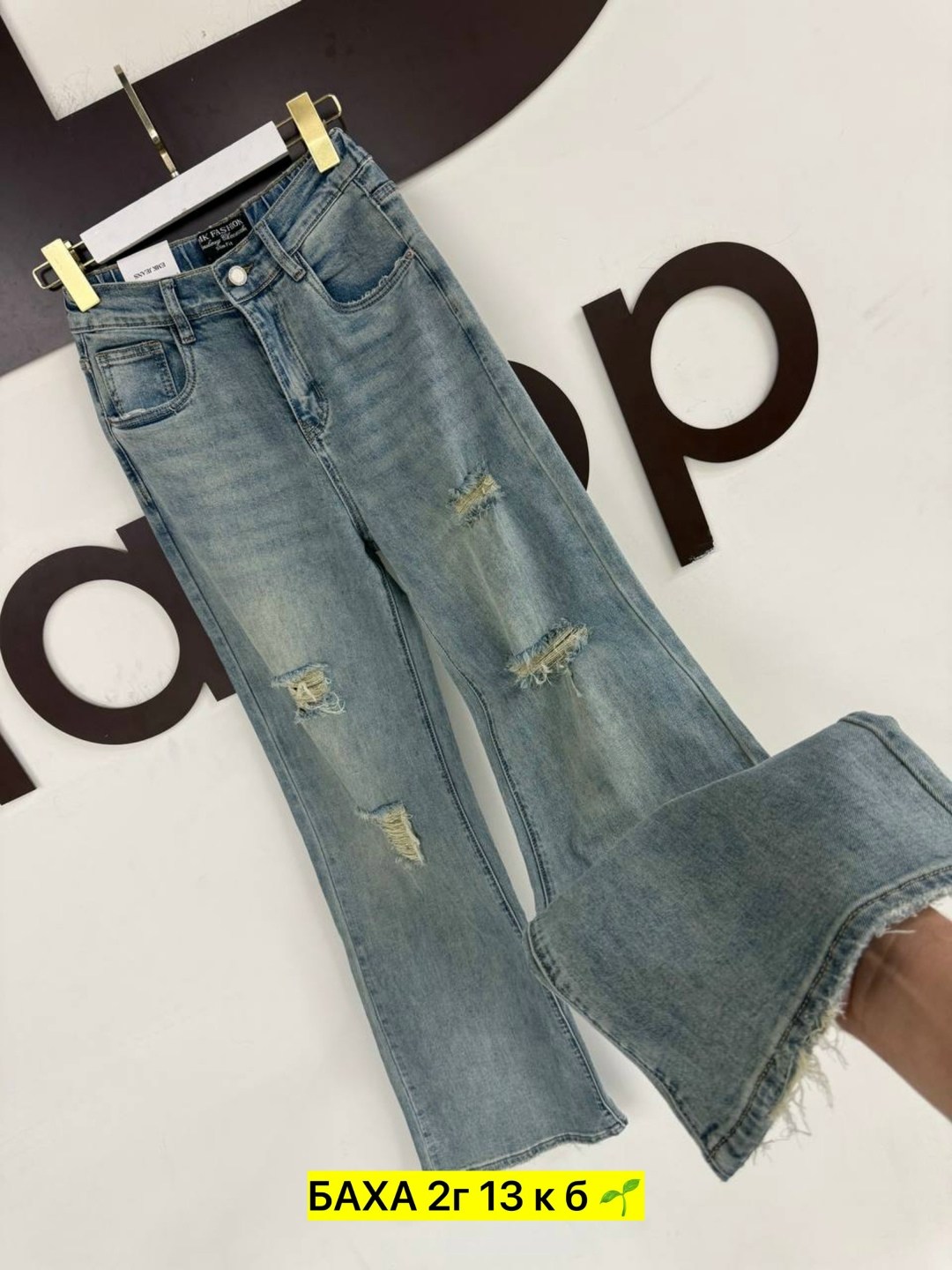 джинсы женские,джинсы джинсы,модные джинсы,джинсы брюки,джинсы штаны