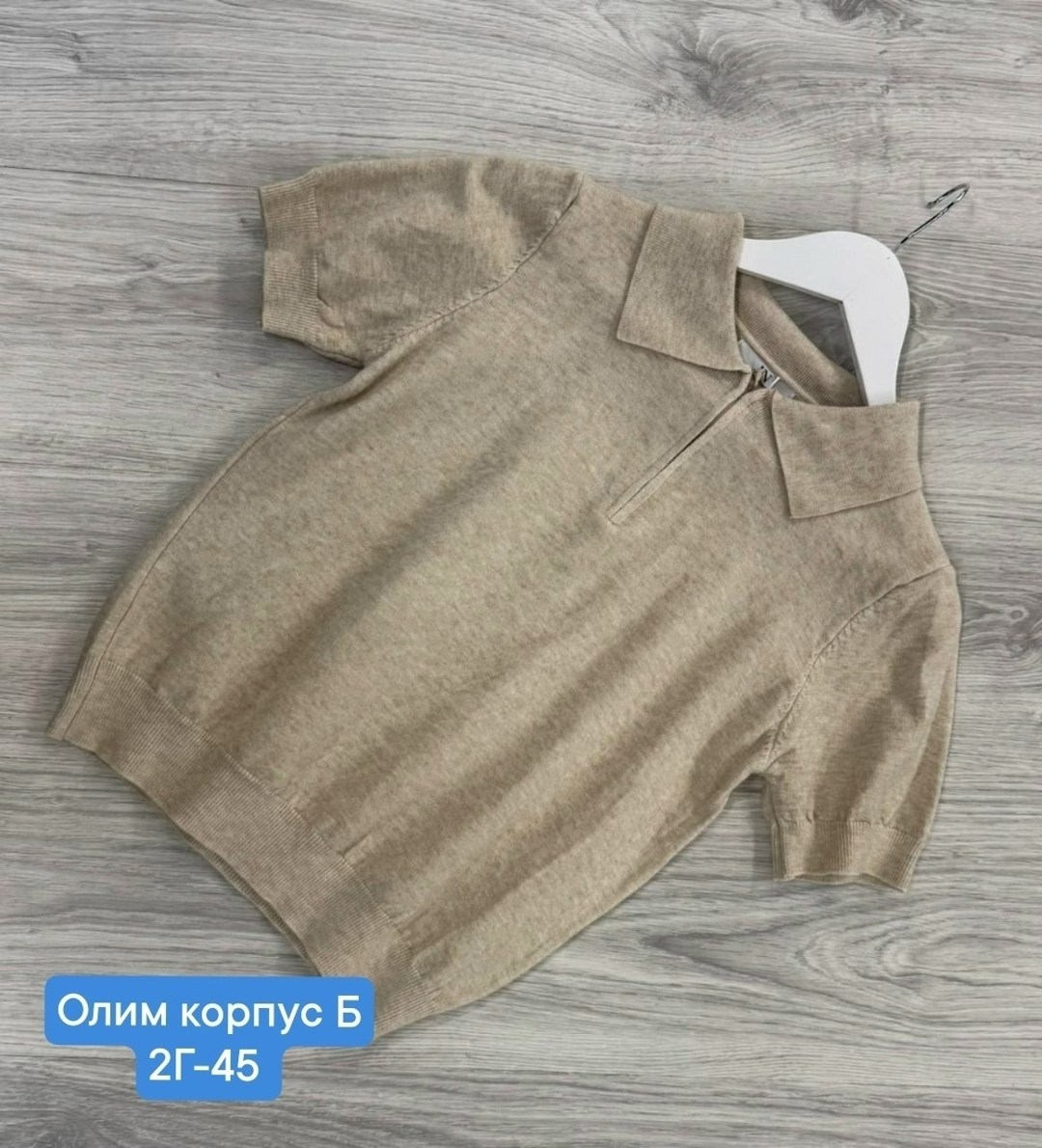 женская кофта,кофточка,джемпер,джемпер поло,стильный свитер