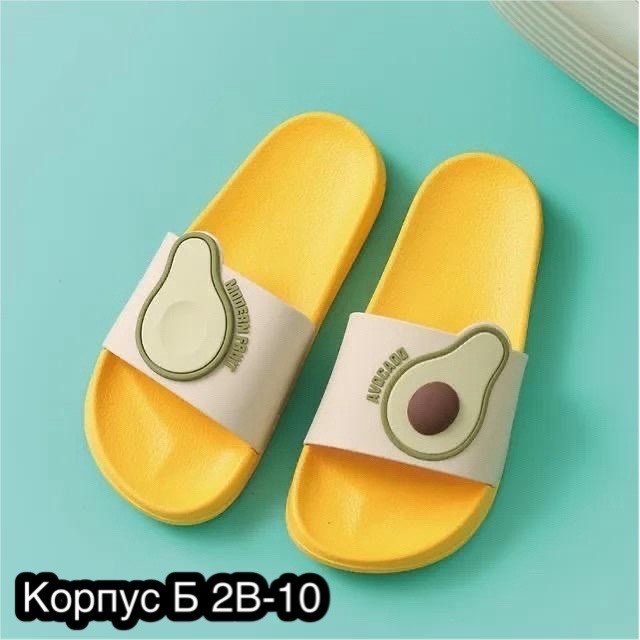 тапочки «авокадо»,шлепки с авокадо,,тапочки с авокадо резиновые,летние шлепанцы