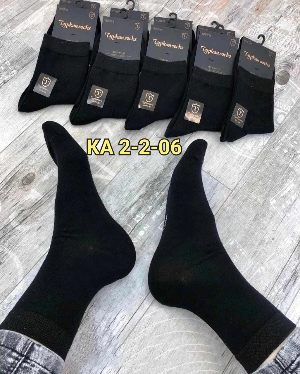 мужские носки,носки мужские туркан,носки мужские 10 пар,носки мужские туркан socks,носки туркан