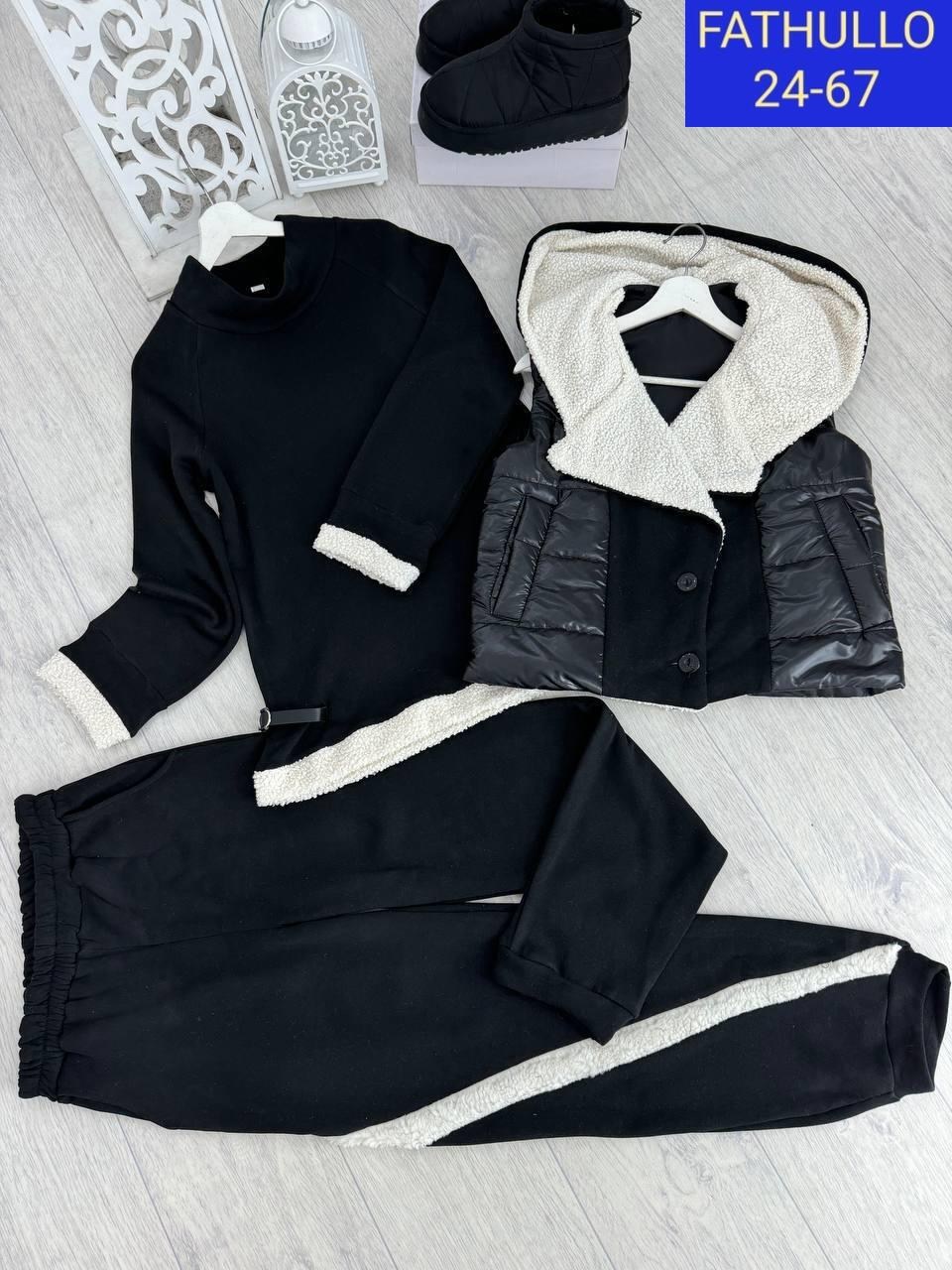 костюм теплый женский,теплый костюм,костюм тройка женский,теплый костюм тройка,cпортивный костюм теплый женский