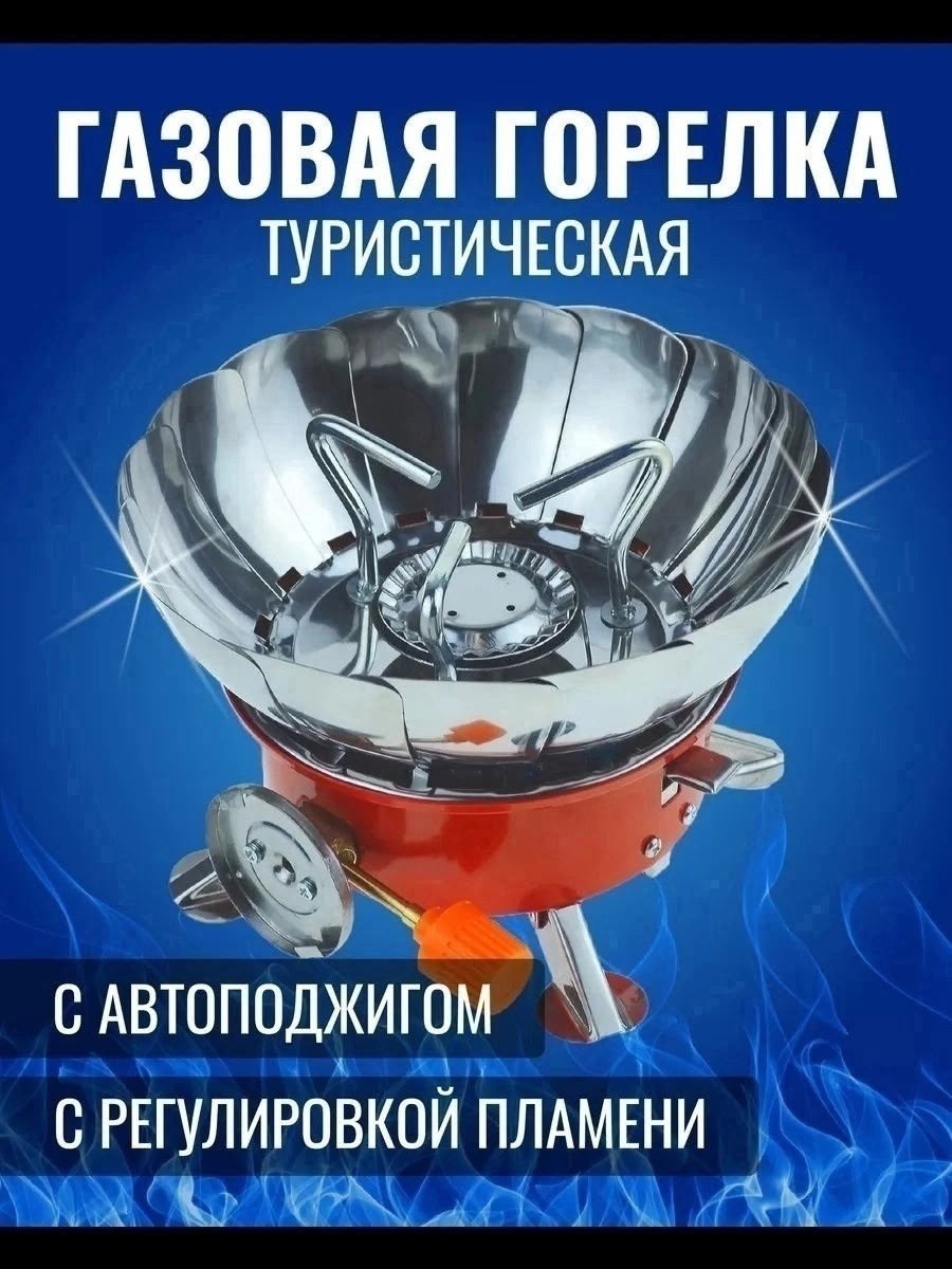 портативная газовая плита,газовая туристическая плита,портативная туристическая газовая плитка,портативная газовая плитка,плитка газовая туристическая