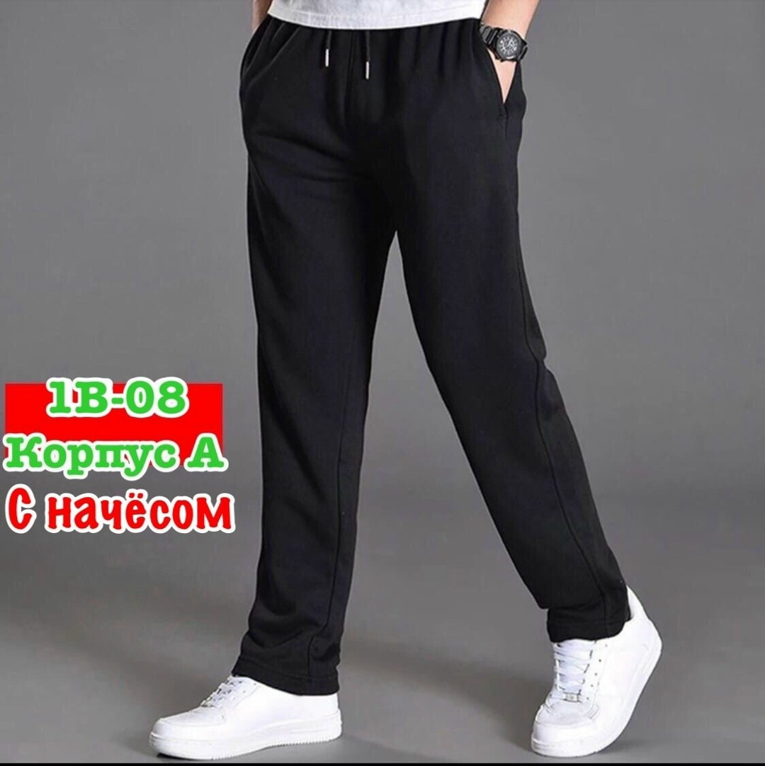 брюки спортивные для,спортивные брюки повседневные,мужские спортивные брюки,спортивные штаны прямого кроя,спортивные штаны свободного кроя