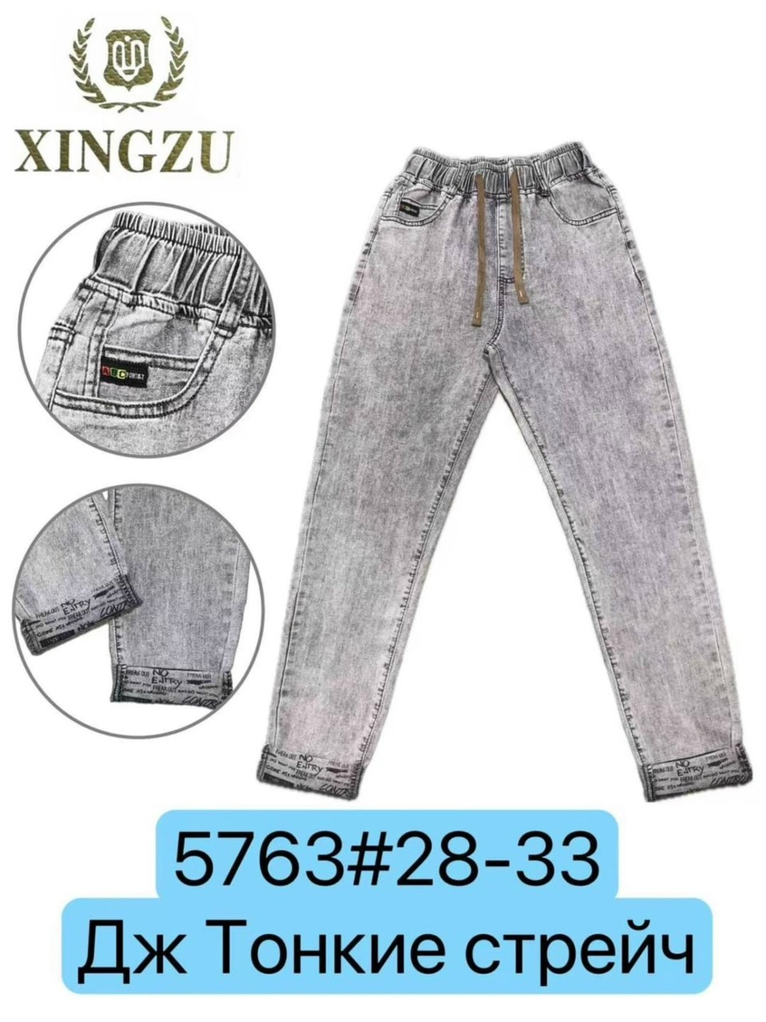 джинсы для мальчика,джинсы джоггеры,джинсы брюки,джоггеры джинсовые,джинсы женские