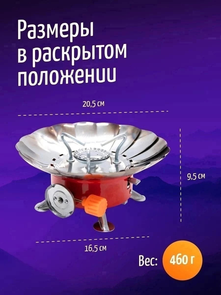 портативная газовая плита,газовая туристическая плита,портативная туристическая газовая плитка,портативная газовая плитка,плитка газовая туристическая