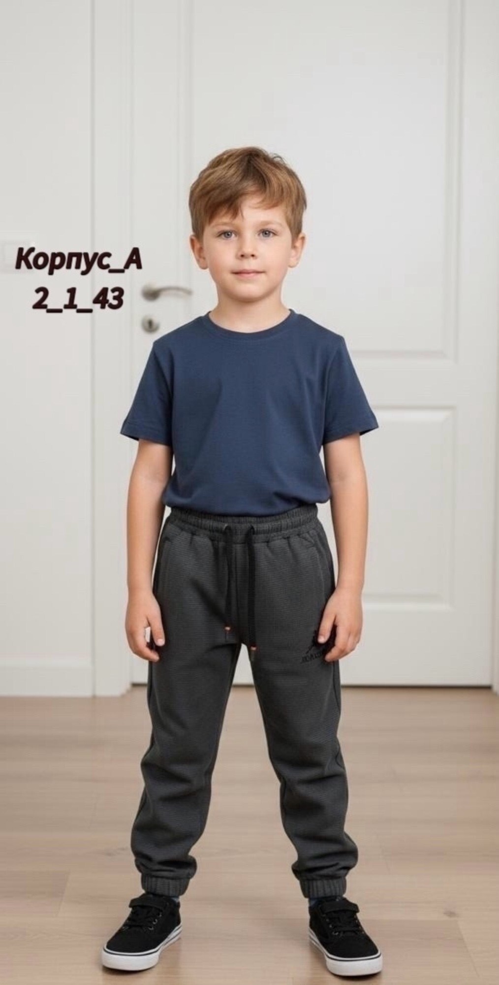 брюки спортивные,спортивные брюки для мальчика,спортивные штаны для мальчика утепленные с начесом karkids,брюки мальчикам,брюки детские