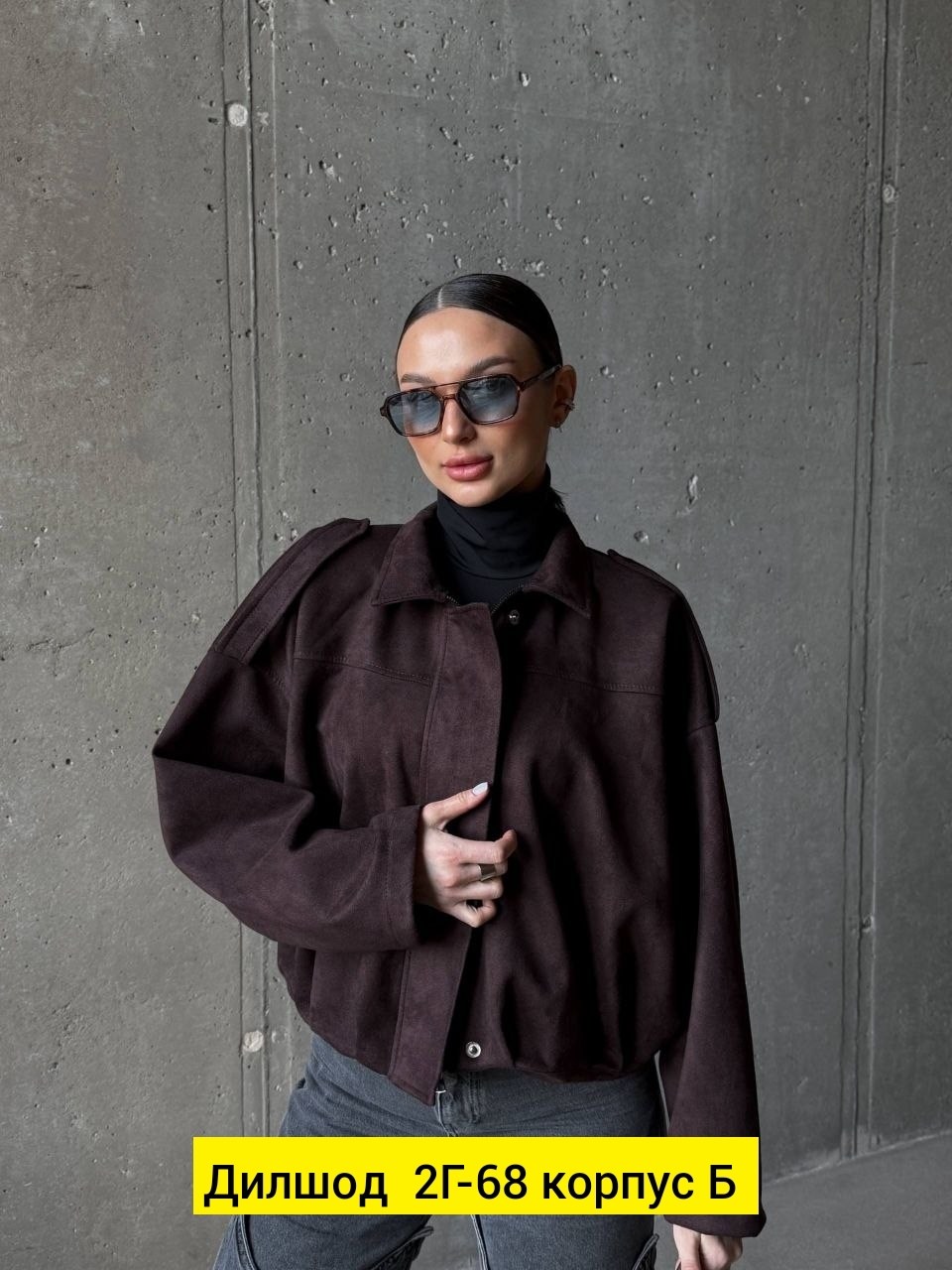 куртка бомбер,замшевая куртка,повседневная куртка,женская куртка,стильная куртка