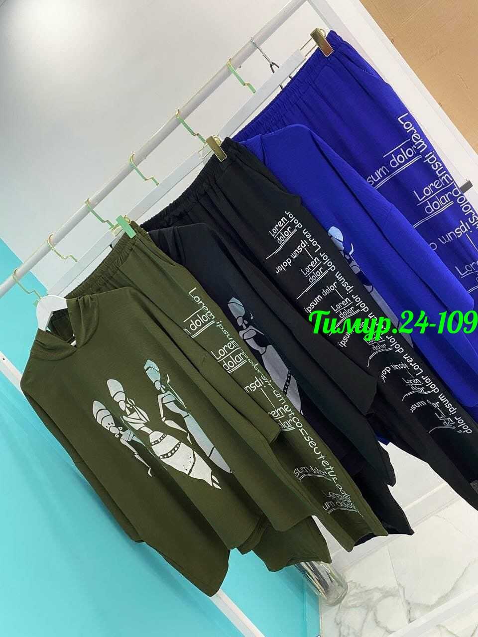 костюм двойка женская,костюм женский, ,спортивные костюмы женские,костюм трикотажный