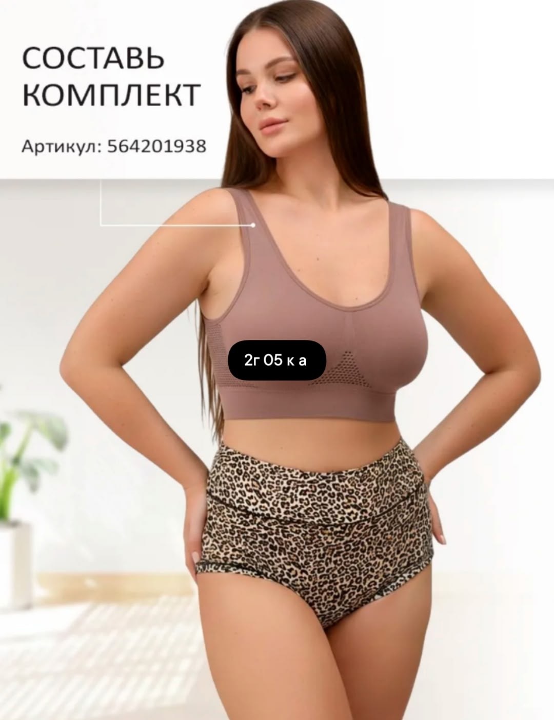 белье корректирующее,корректирующее белье послеродовое,утягивающее трусы,утягивающее белье,трусы женские утягивающие