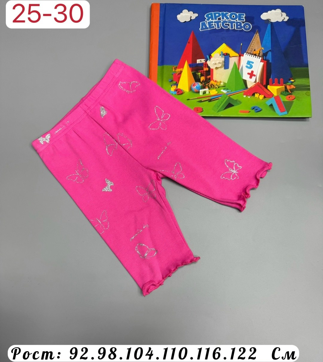 бриджи для девочек,лосины для девочек,детские легинсы,штаны трикотажные для девочек,розовые легинсы