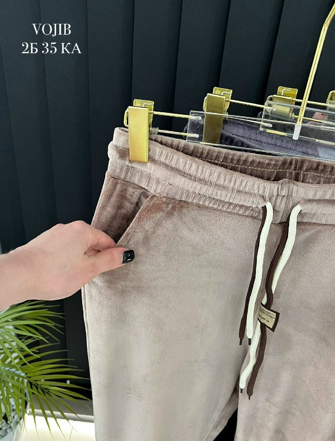 брюки велюр,брюки из велюр,штаны велюр,женские брюки,женские штаны