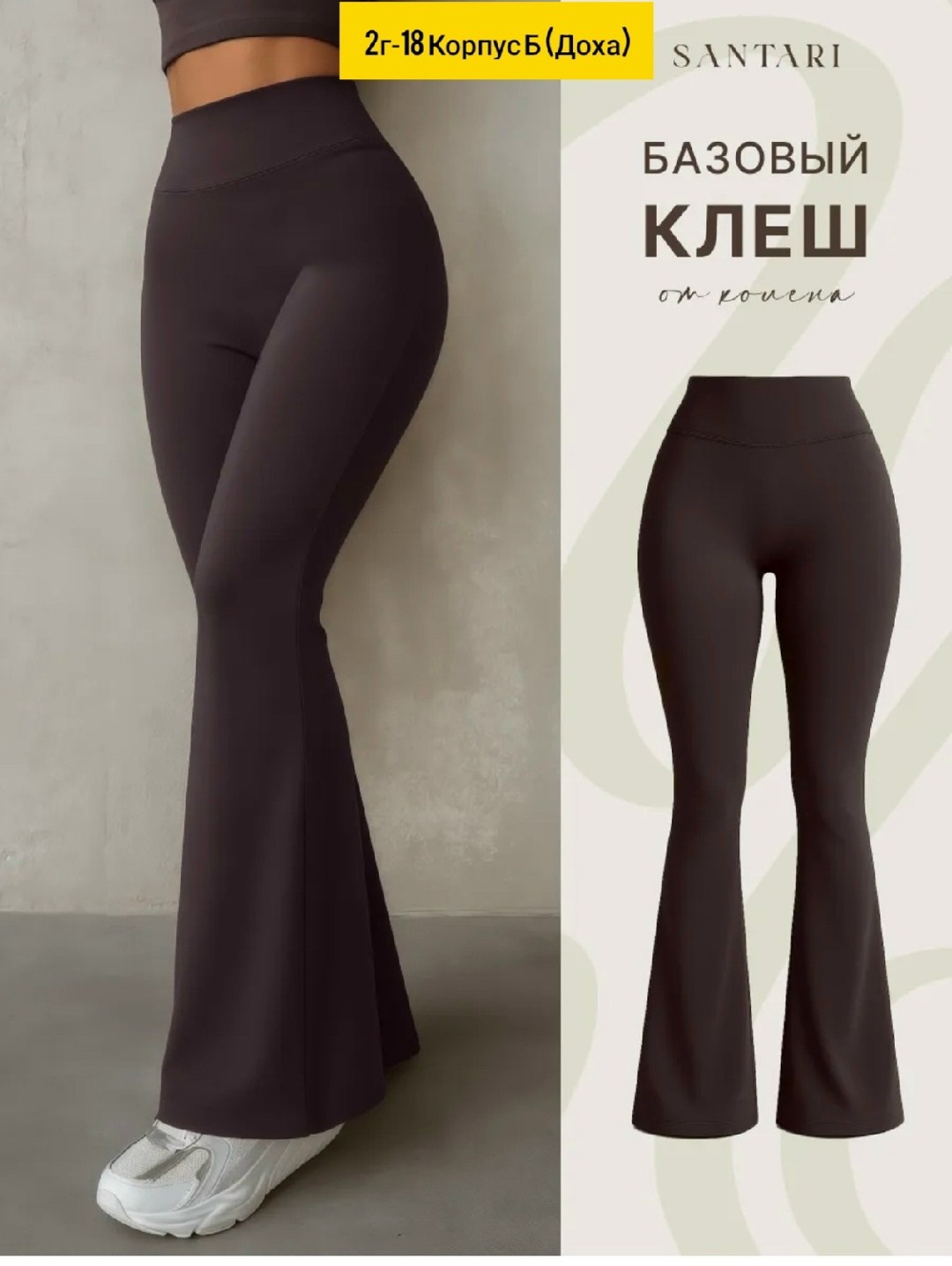 брюки клеш легинсы клеш в рубчик коричневый,клеш легинсы,брюки клеш легинсы клеш в рубчик размер 3xl коричневый,клеш лосины,леггинсы женские клеш в рубчик