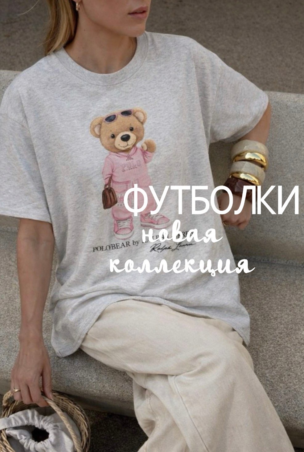 футболка с мишками,футболки женская,футболки женские мужские,футболки женские с принтом,футболка с рисунком