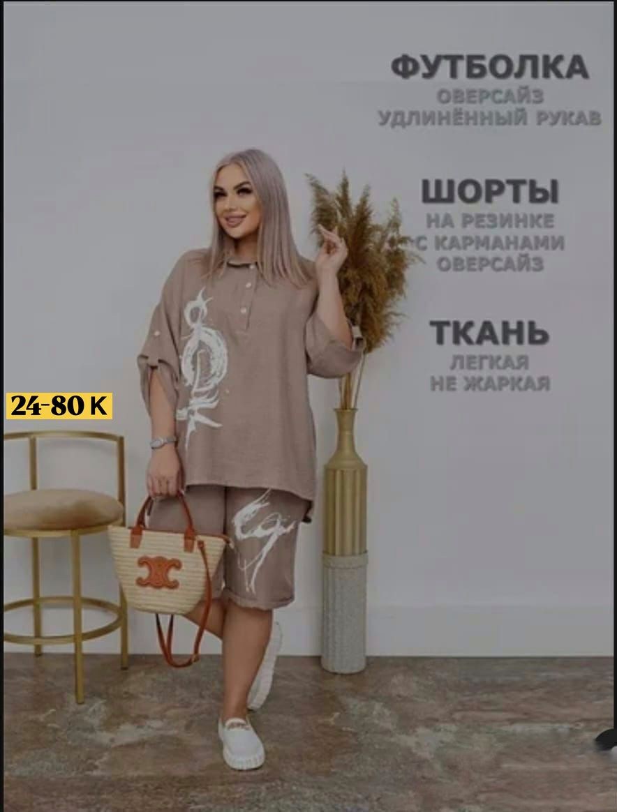 костюм женский с шортами,комплект двойка,костюм двойка,костюм женский,женские летние костюмы