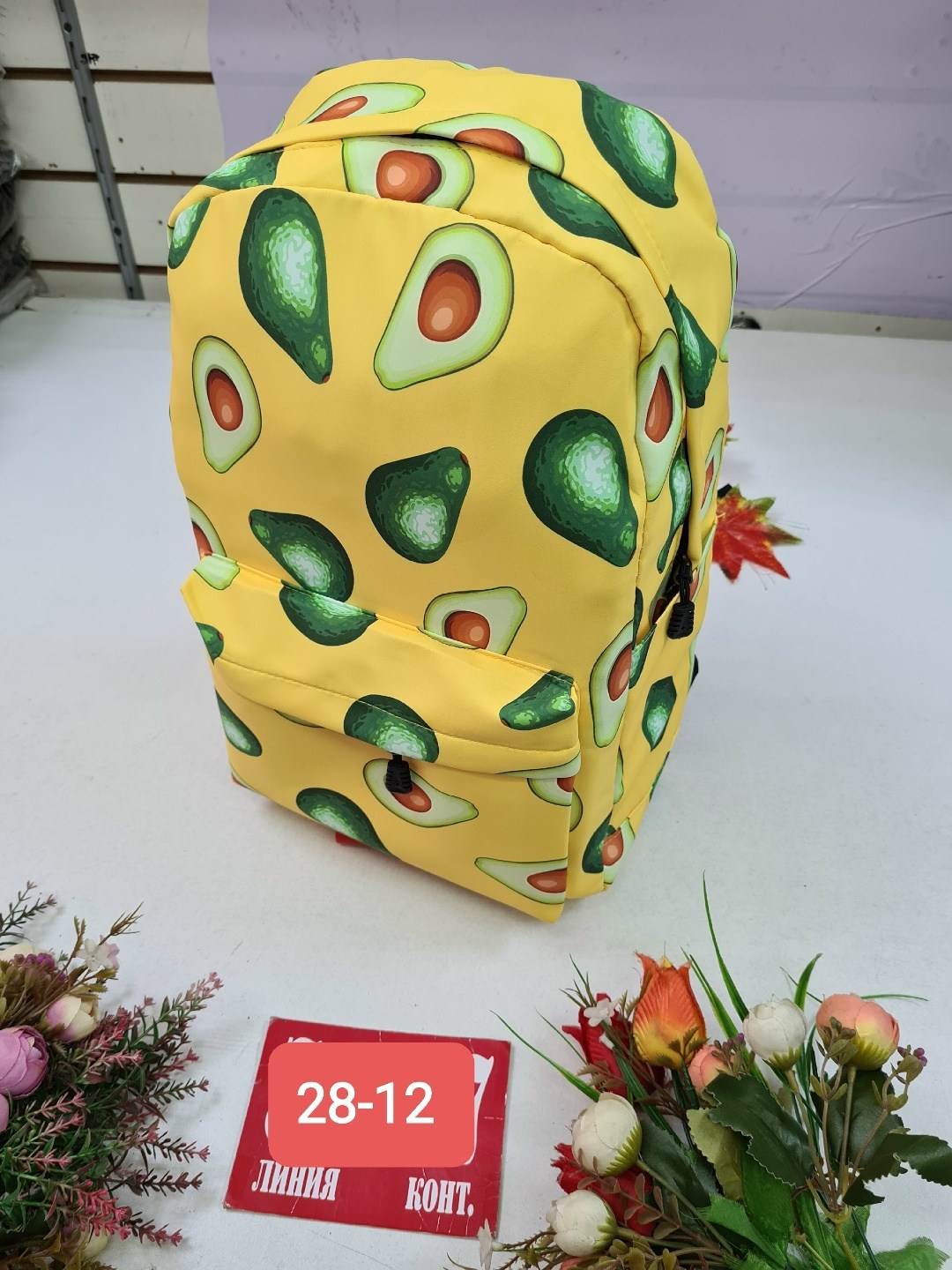 рюкзак,рюкзаки школьные,рюкзак авокадо,рюкзак детский,желый рюкзак с принтом авокадо