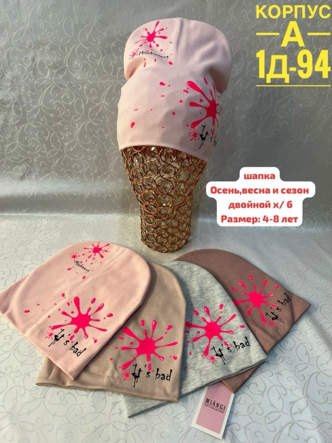 шапка трикотажная двойная,шапка детская,шапка трикотажная,шапка для девочек,трикотажная шапка для детей