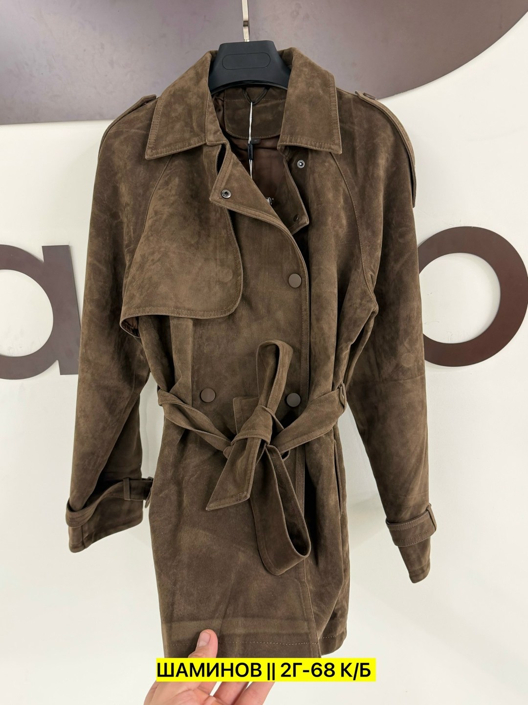 классическая коричневая замшевая женская куртка с поясом,замшевые куртки,куртка замшевая женская,замшевый тренч,шикарная двубортная замшевая куртка с поясом для женщин