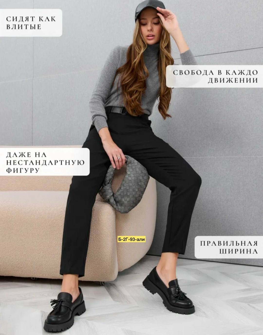 брюки классические,классические брюки женские,брюки женские классические зауженные,женские брюки,брюки для женщин