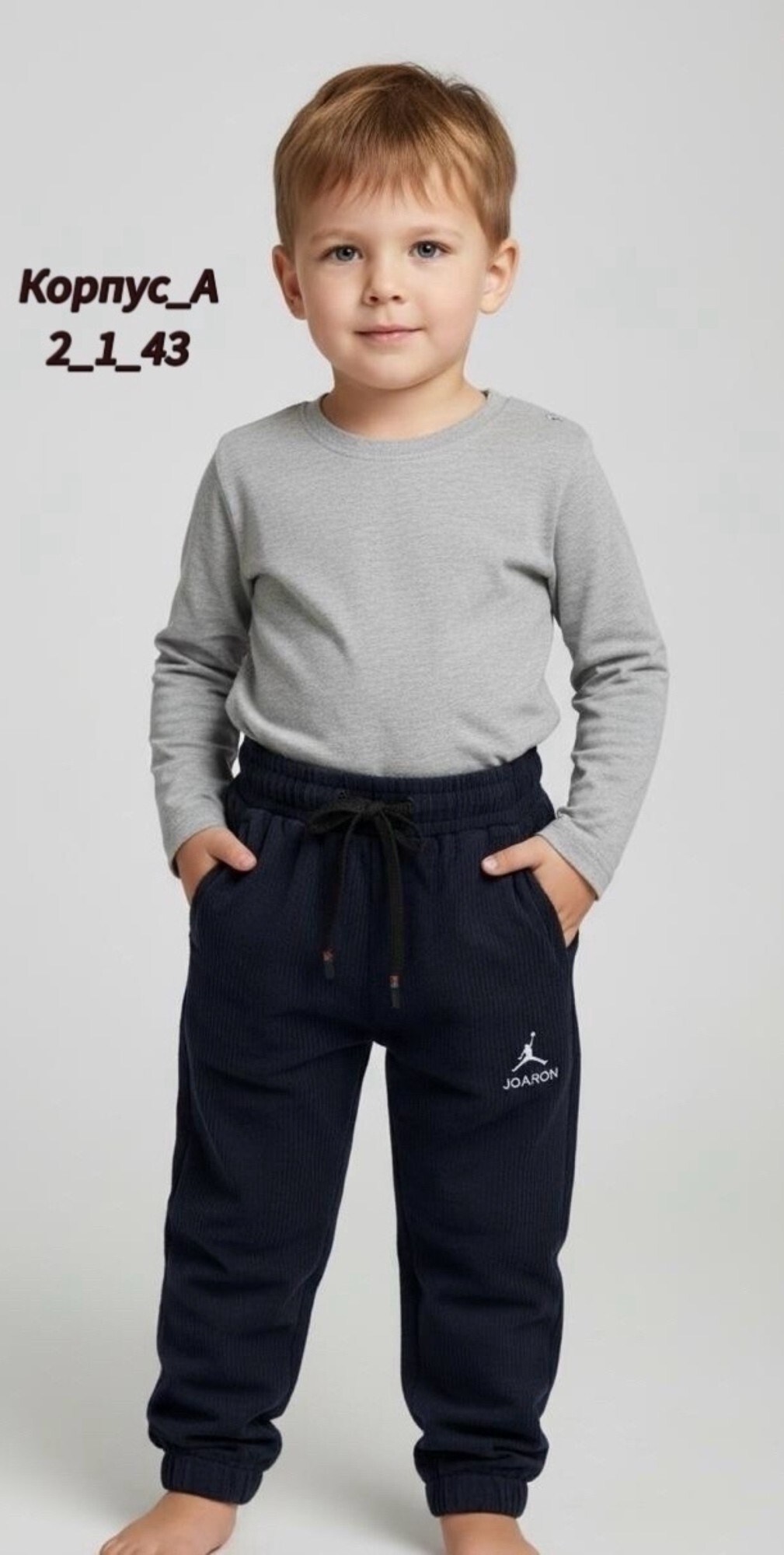 брюки спортивные,спортивные брюки для мальчика,спортивные штаны для мальчика утепленные с начесом karkids,брюки мальчикам,брюки детские