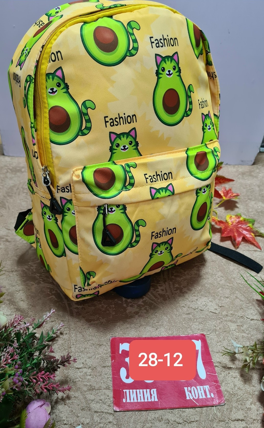 рюкзак,рюкзаки школьные,рюкзак авокадо,рюкзак детский,желый рюкзак с принтом авокадо
