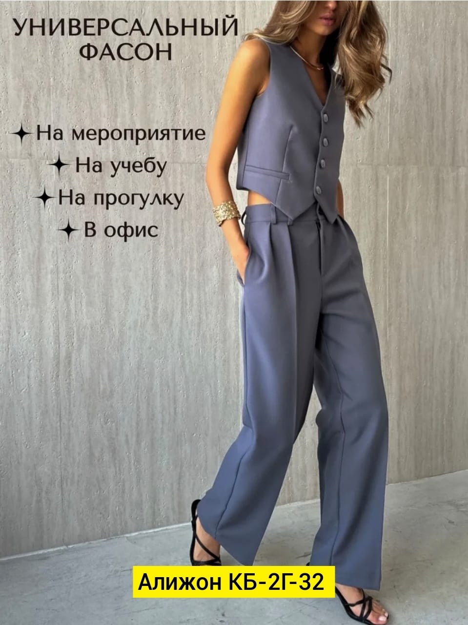 брючный костюм,деловой брючный костюм с жилетом 14677,женский брючный костюм,костюм женский,классический костюм брючный с жилетом