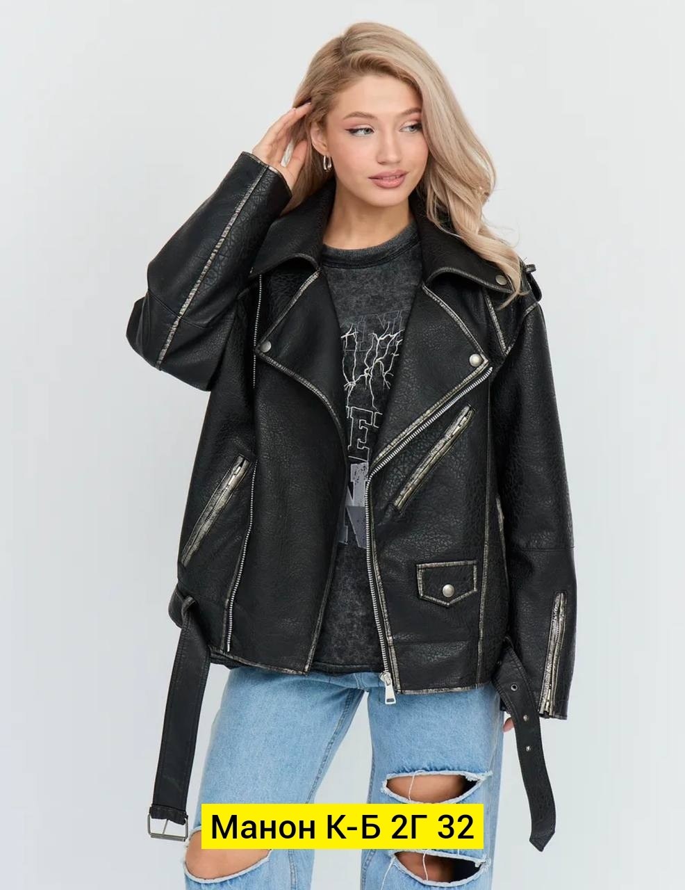 куртка косуха женская кожаная,куртка кожаная косуха,куртка косуха,куртка женская косуха,косуха женская из натуральной кожи империал