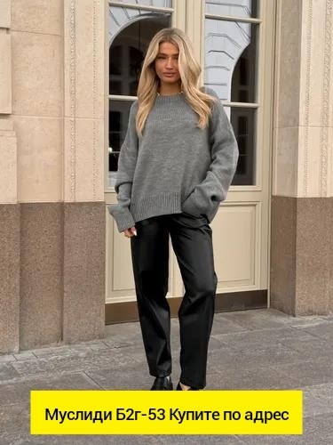 кожаные брюки женские,свитер,свитера женские,мода стиль,кожаные брюки