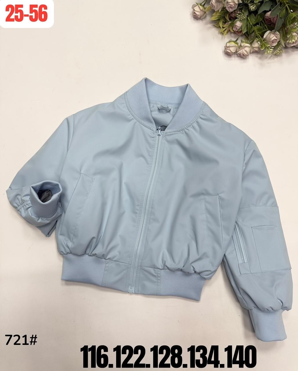 куртка - бомбер,куртка бомбер для девочки,куртка бомбер детская,легкая куртка,женская куртка бомбер