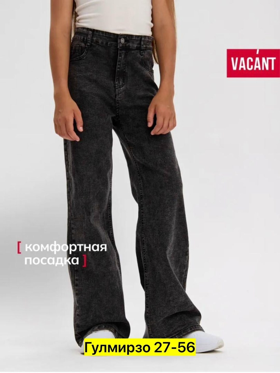 джинсы палаццо тёмно-серые подростковые клёш для девочки,джинсы для девочки,широкие джинсы для девочек,брюки джинсовые для девочек темно-серые,подростковые джинсы