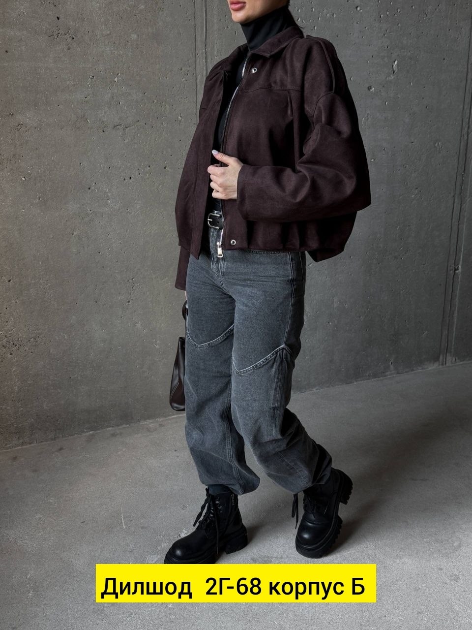 куртка бомбер,замшевая куртка,повседневная куртка,женская куртка,стильная куртка