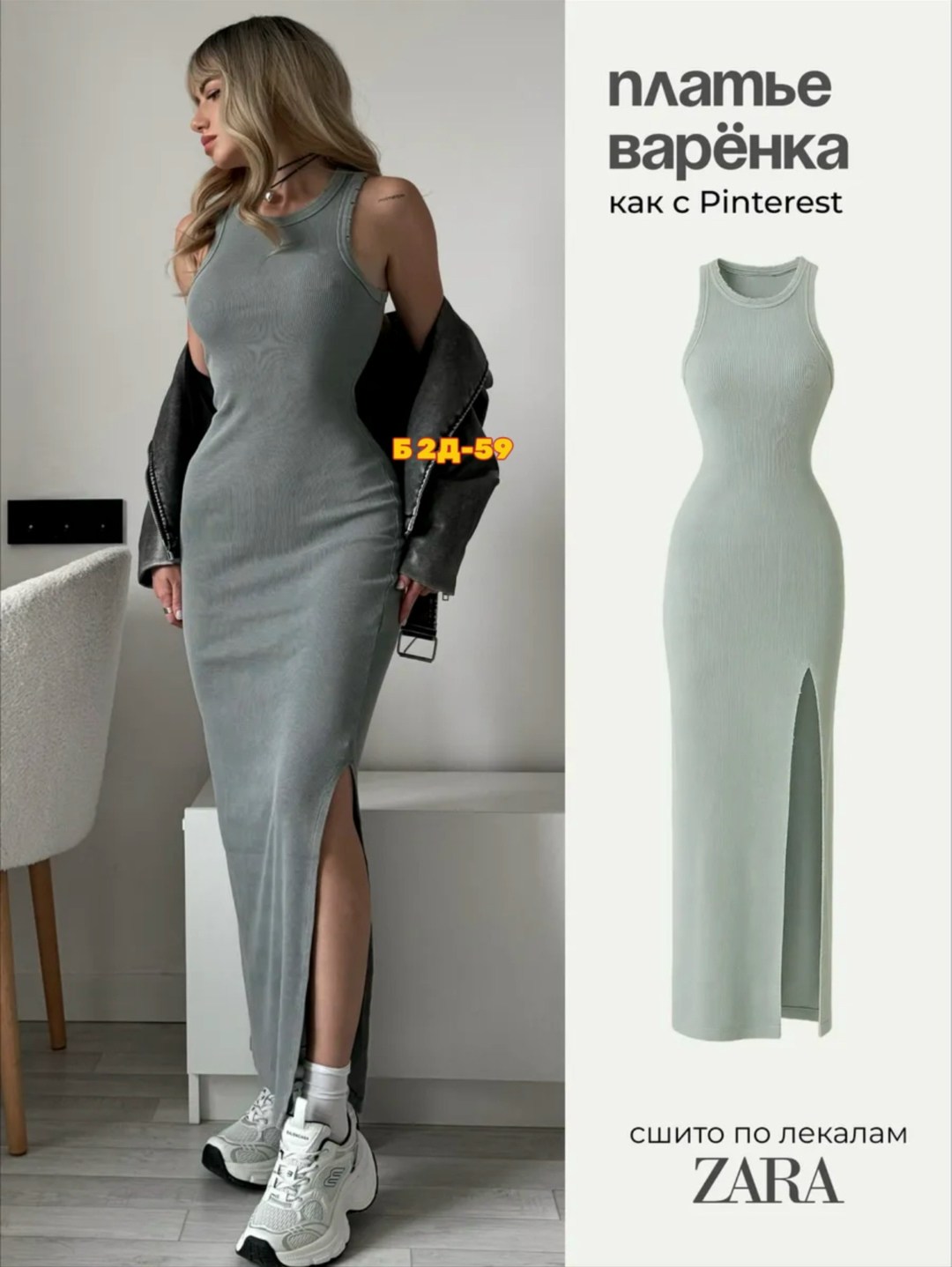 платье-лапша,платье,облегающее платье,платье женской,трикотажное платье