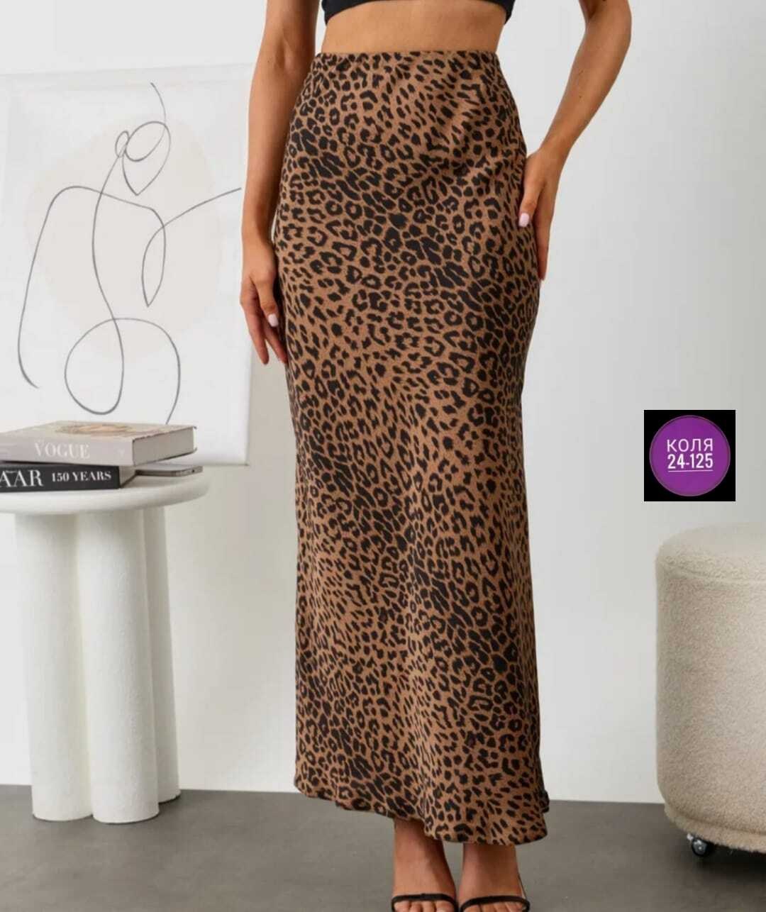 леопардовая юбка,юбка леопардовая миди,юбка леопард,юбка с леопардовым принтом,юбка леопардовая длинная