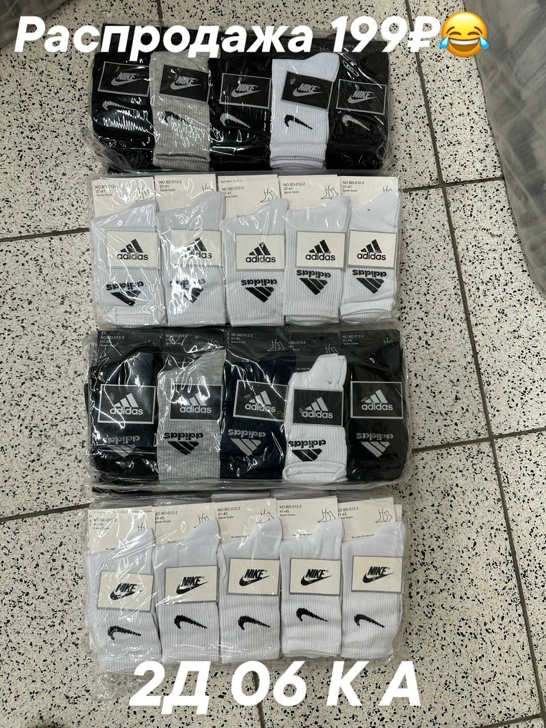 комплект носков adidas,носки мужские adidas,носки адидас,носки спортивные adidas,носки adidas