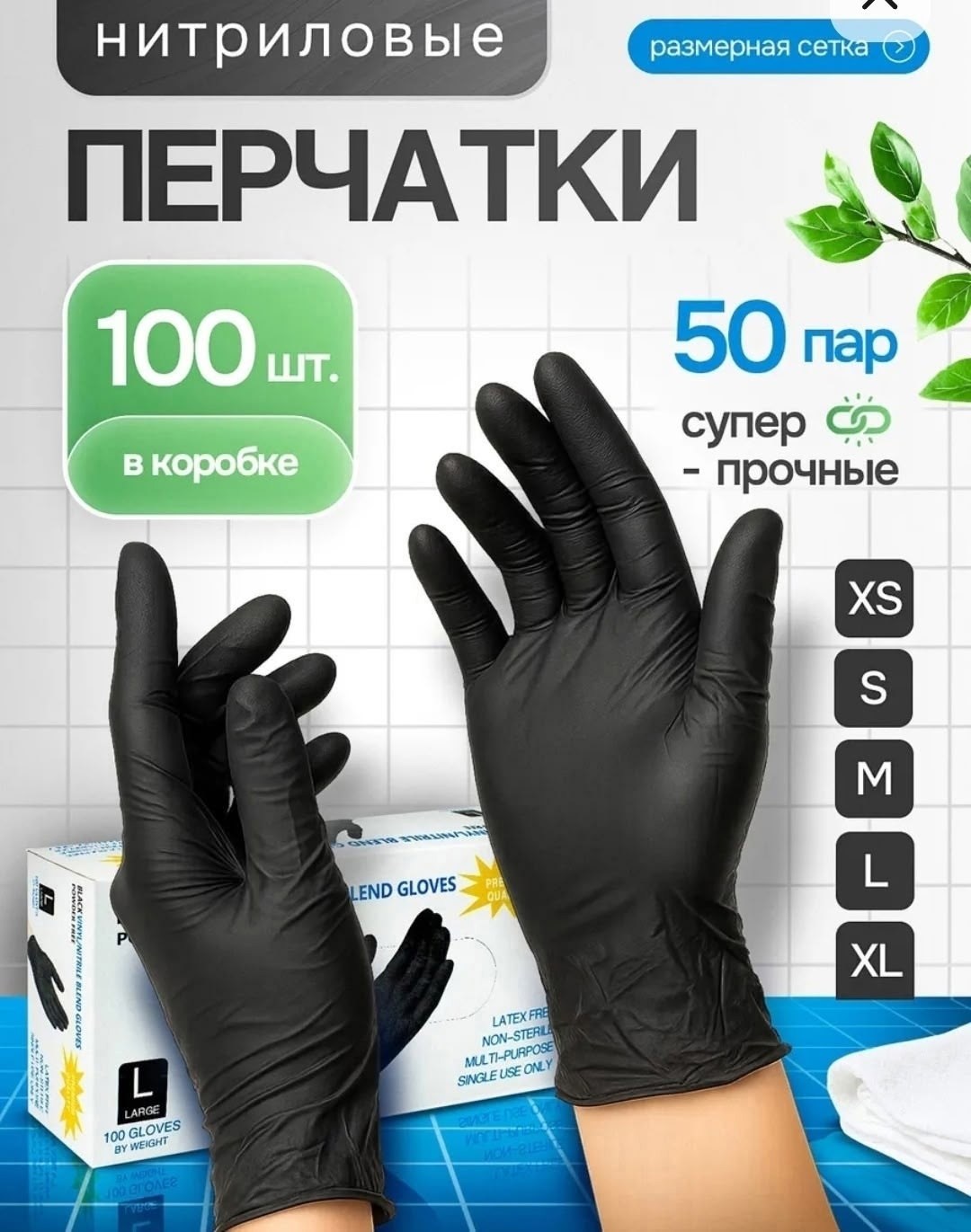 перчатки нитриловые виниловые одноразовые,перчатки нитриловые,перчатки wally plastic одноразовые нитриловые,одноразовые перчатки,перчатки одноразовые нитриловые черные