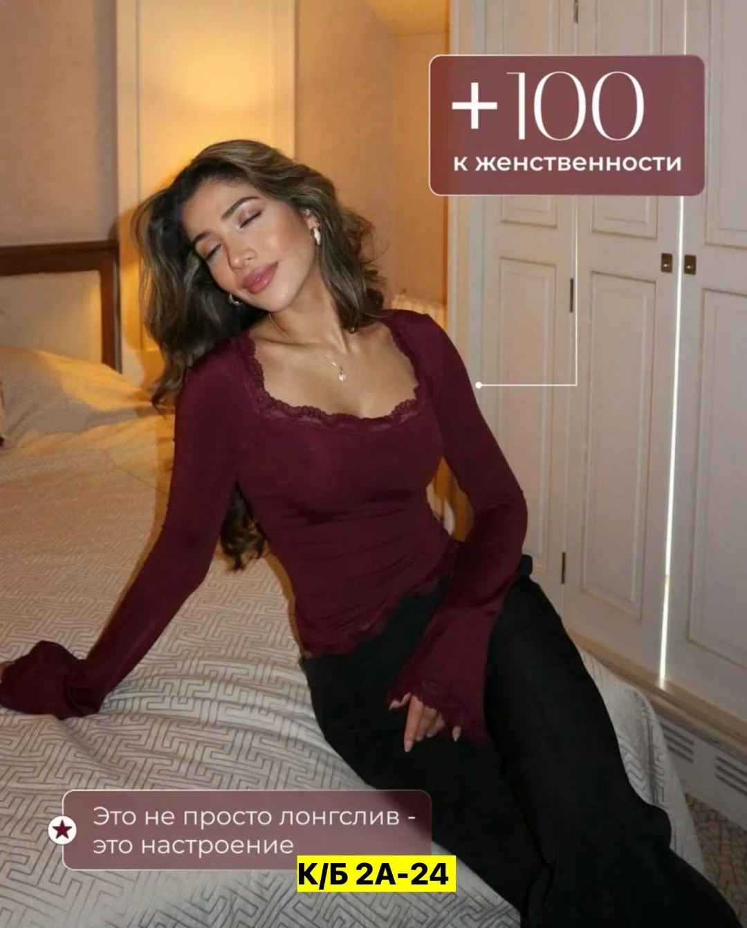 кофточка,женская кофта,лонгслив с гипюром,модная блузка,элегантная женская блузка