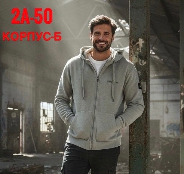 кофта флисовая,толстовка флисовая,толстовка мужская,кофта флисовая мужская,толстовка