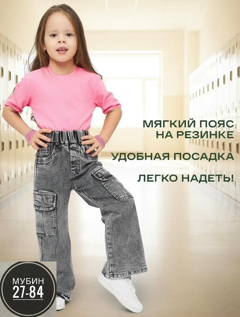 джинсы для девочек,широкие джинсы для девочек,джинсы клеш с заклепками серые button blue,джинсы широкие,утепленные джинсы для девочки