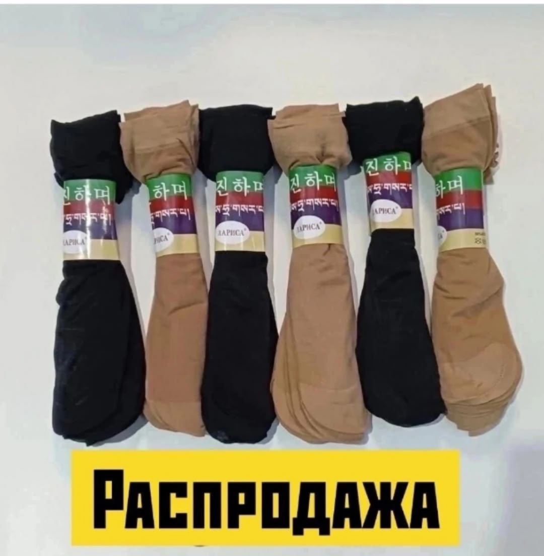 носки женские капроновые,носки капроновые,упаковка носков,носки женские,носки карточка товара
