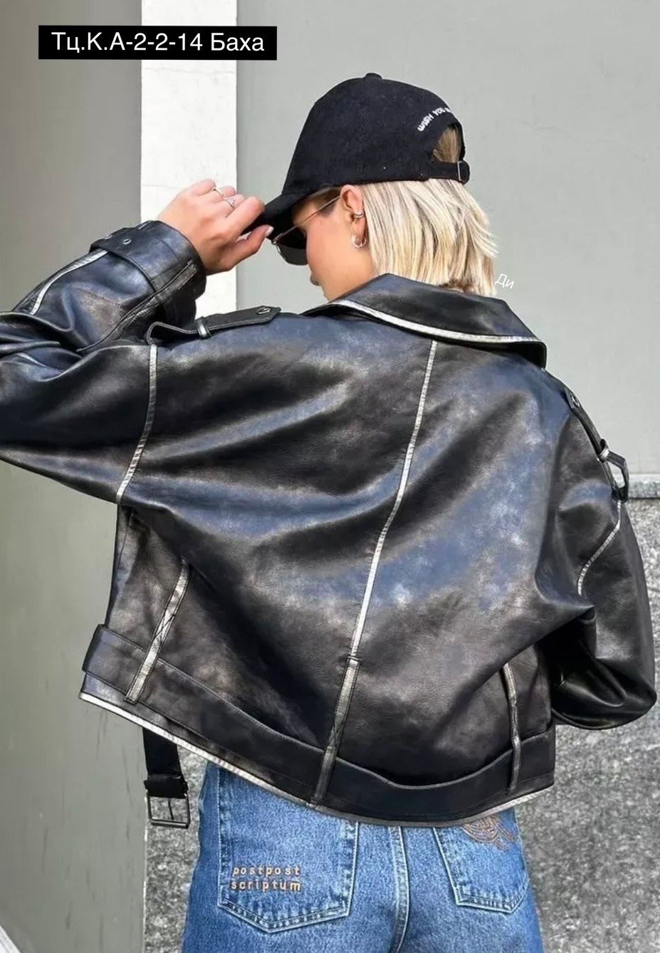 косуха женская укороченная куртка кожаная,куртка косуха,косуха оверсайз,куртка кожаная,кожаная косуха