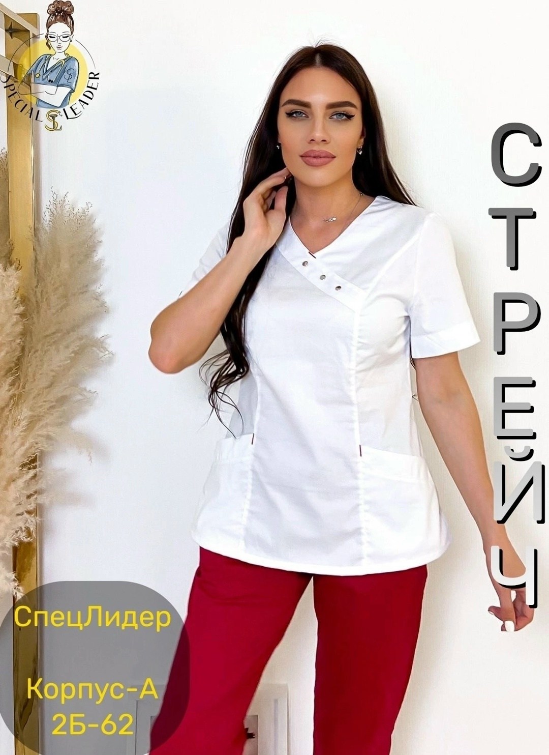 медицинские костюмы женские,костюм медицинский,медицинский костюм белый,медицинский костюм стрейч,костюм женский