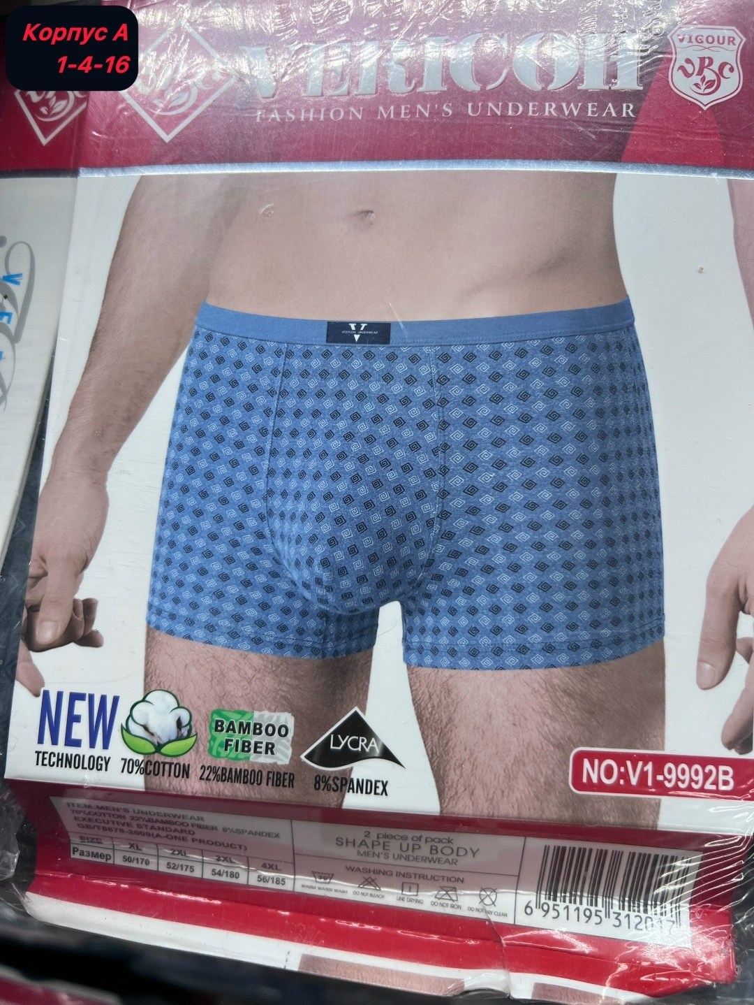 комплект трусов мужских,боксеры мужские трусы,комплект трусов боксеры vericoh,мужские трусы,трусы мужские комплект