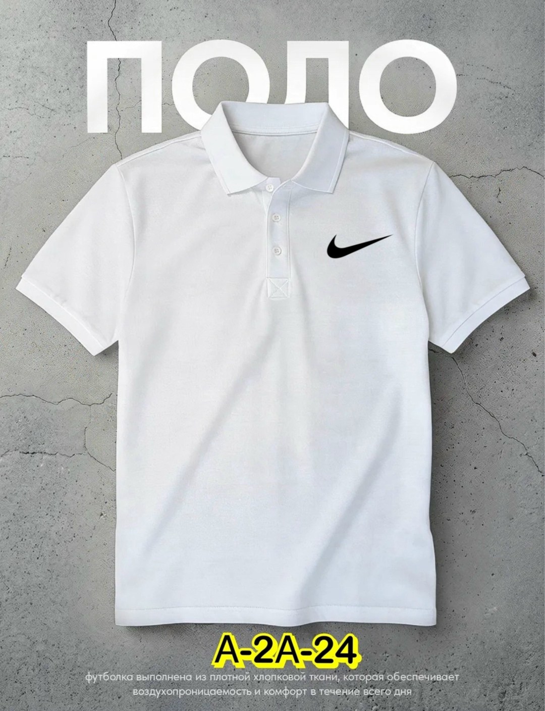 поло nike,поло nike черная,рубашка поло nike,мужские футболки nike,поло найк черное